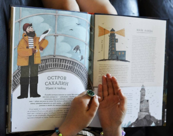 Анастасия Строкина: Атлас загадочных мест России