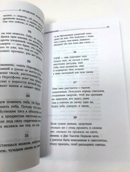Иосиф Бродский: Конец прекрасной эпохи. Стихотворения