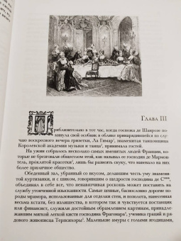 Теофиль Готье: Романическая проза. В 2-х томах. Том 2
