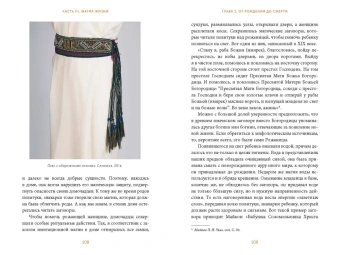 Марина Голубева: Славянская магия. От волхвов и колдунов до берегинь