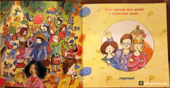 Инна Карпова: Портной