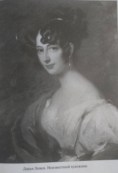 Игорь Атаманенко: Женщины в войне разведок