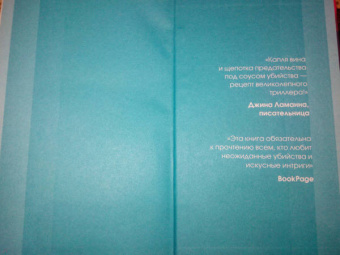 Элисон Диксон: Другая миссис Миллер