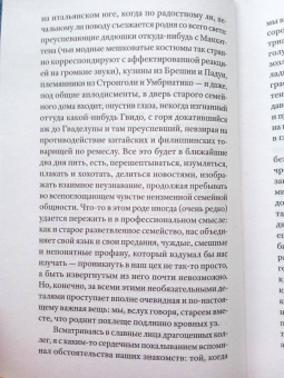 Александр Соболев: Тень за правым плечом