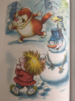 Татьяна Александрова: Домовёнок Кузька