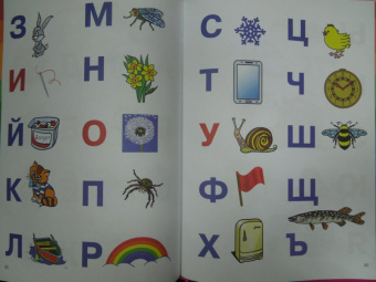 Светлана Шишкова: Букварь "Буквограмма"
