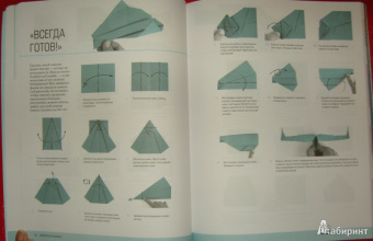 Джон Коллинз: Самолеты из бумаги