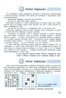 Антон Малютин: Великие люди. Метаголоволомки