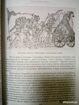Александр Ткачев: Боги и демоны "Слова о полку Игореве". В 2-х книгах
