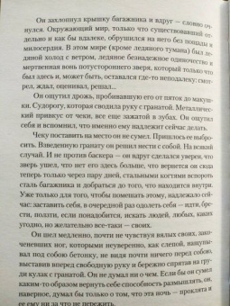 Сергей Витицкий: Поиск предназначения