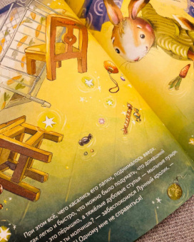 Анна Федулова: Лунный кролик. Новогодняя сказка о дружбе и чудесах