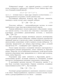 Вадим Кириллов: Неорганическая химия. Свойства элементов и их соединений. Учебник