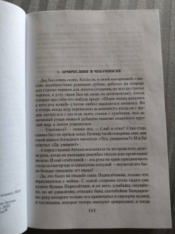 Александр Чудаков: Ложится мгла на старые ступени