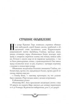 Алексей Толстой: Гиперболоид инженера Гарина. Аэлита