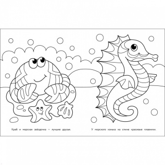 Арт-раскраска для детей. Мандалы. Выпуск 3. Белочка