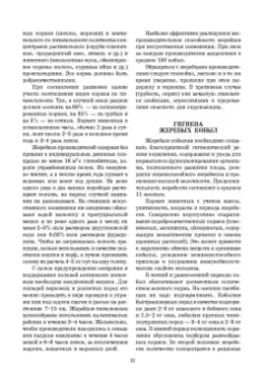 Стекольников, Кузнецов, Галецкий: Уход и болезни лошадей. Учебное пособие для СПО
