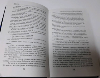 Тереза Тур: Роннская академия магии. Кафедра зельеварения