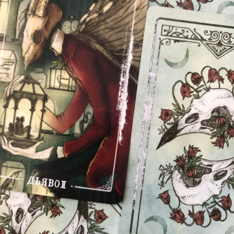 Эпплджон, Айрдейл, Кук: Ostara Tarot. Таро Остары (78 карт и руководство для гадания в подарочном оформлении)