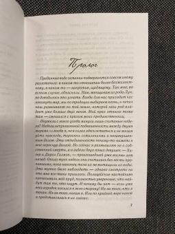 Барбара Дэвис: Последняя из Лунных Дев