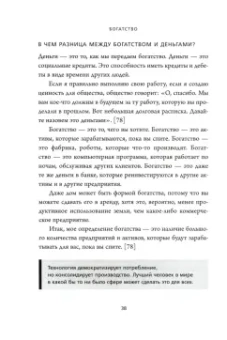 Йоргенсон, Равикант: Живи здесь и сейчас. Обрести счастье, прийти к процветанию