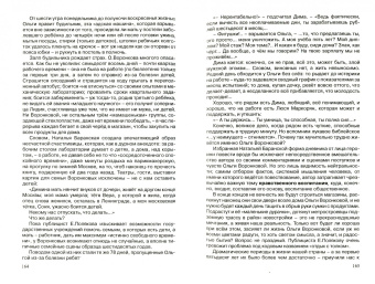 Пламя искания. Антология критики 1958-2008