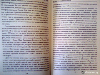 Александр Куланов: В тени Восходящего солнца