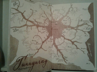 Сири Петтерсен: Поток