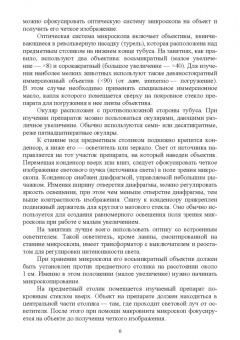 Блохин, Блохина: Практикум по зоологии. Учебное пособие для вузов