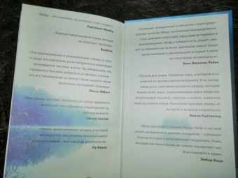 Линда Кейр: Темное озеро