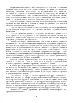 М. Кузнецова: Транспортное обеспечение логистических систем