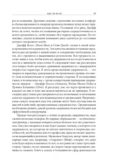 Роберт Шоу: Ва-банк. Как великие лидеры добиваются великих результатов