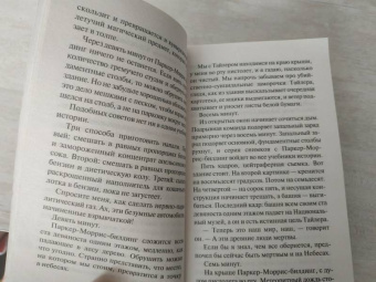 Чак Паланик: Бойцовский клуб (новый перевод)