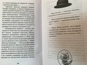 Кэтрин Грэй: Черчилль. Время - плохой союзник