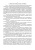 Пермяков, Захаренко, Молокова: Дорожные катки. Теория, расчет, применение. Монография Пермяков, Захаренко, Молокова: Дорожные катки. Теория, расчет, применение. Монография