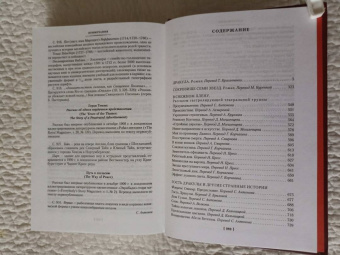 Брэм Стокер: Дракула. Сокровище Семи Звезд. Рассказы