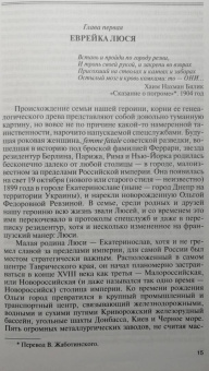 Александр Куланов: Елена Феррари