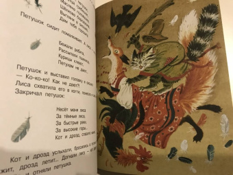 Алексей Толстой: Гуси-лебеди. Русские народные сказки про животных