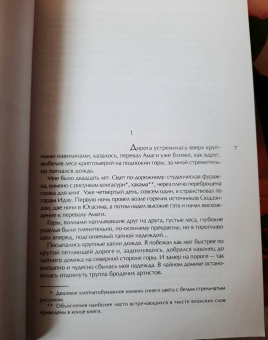 Ясунари Кавабата: Танцовщица из Идзу