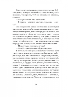 Алексей Варламов: Стороны света (с автографом автора)