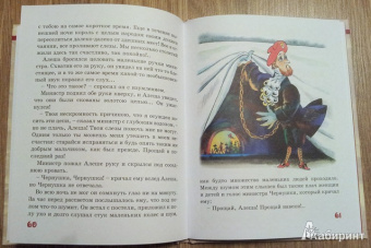 Погорельский, Одоевский: Волшебный народец