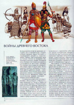 Энциклопедия для детей. Том 32. История войн