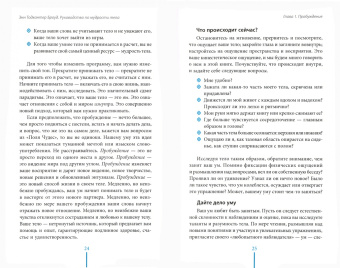 Тодхантер Броуд: Руководство по мудрости тела. Что нужно знать вашему разуму