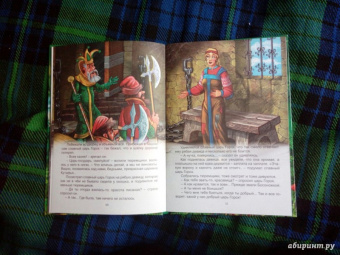 Дмитрий Мамин-Сибиряк: Сказка про славного царя Гороха и его прекрасных дочерей:  царевну Кутафью и царевну Горошинку