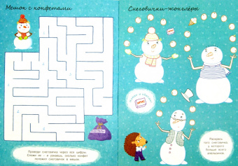 Ольга Александрова: Друзья-снеговички