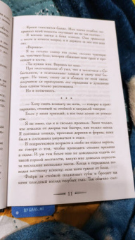 Лекси Райан: Эти спутанные узы