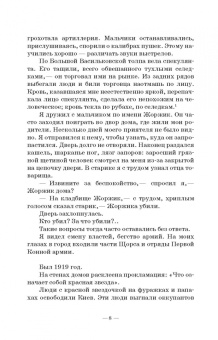 Григорий Козинцев: Глубокий экран