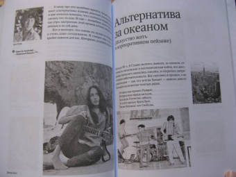 Борис Гребенщиков: Аэростат. Течения и Земли