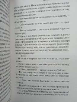 Роберт Чамберс: Король в желтом