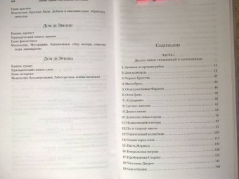 Дженн Лайонс: Погибель королей