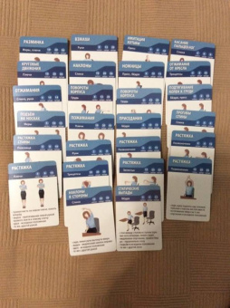 Офисная гимнастика. 50 упражнений для отдыха тела